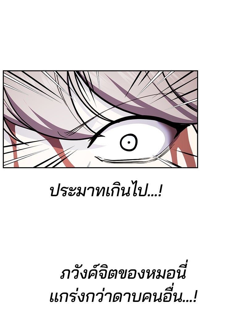 ตั๋วโกงชีวิต - หน้า 178