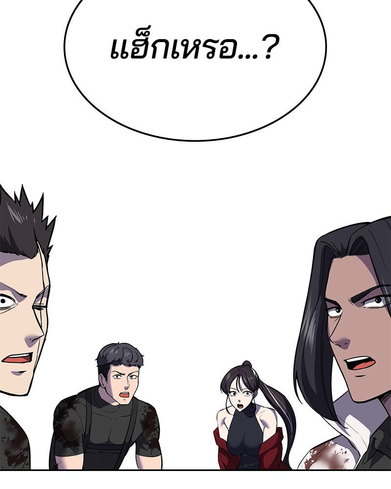 ตั๋วโกงชีวิต - หน้า 253