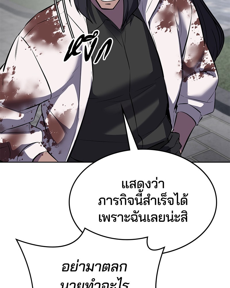 ตั๋วโกงชีวิต - หน้า 263
