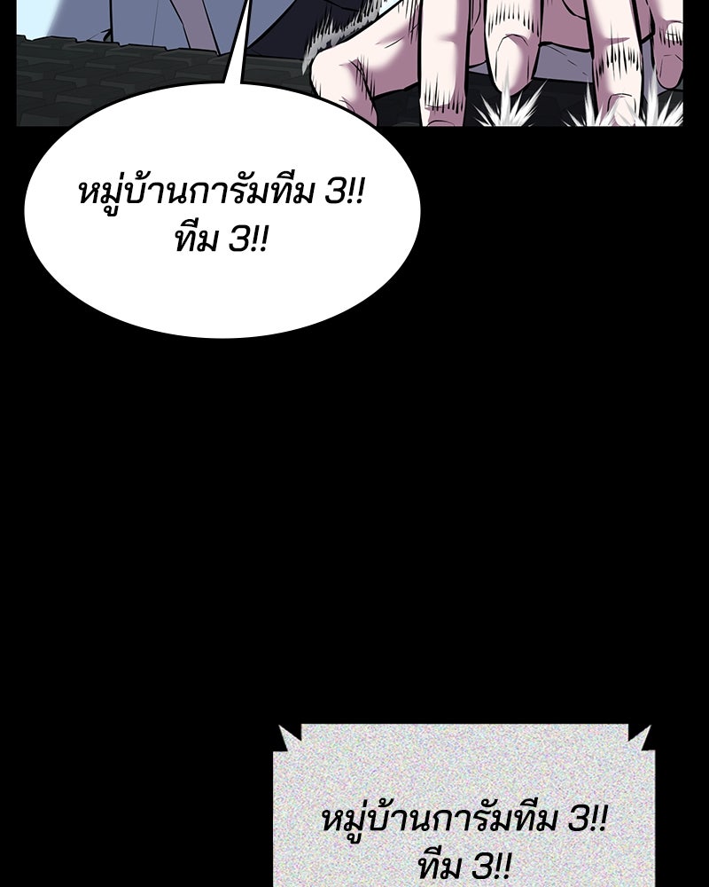 ตั๋วโกงชีวิต - หน้า 3