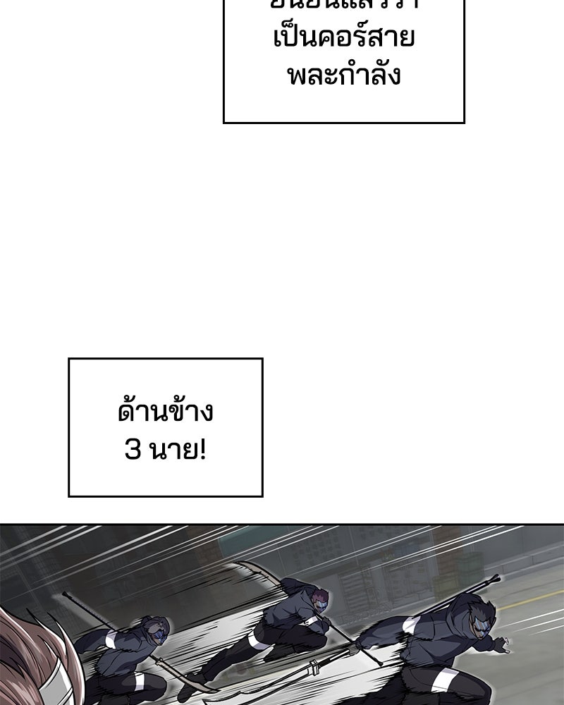 ตั๋วโกงชีวิต - หน้า 73