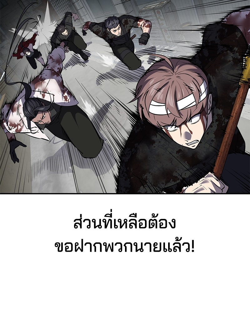 ตั๋วโกงชีวิต - หน้า 97