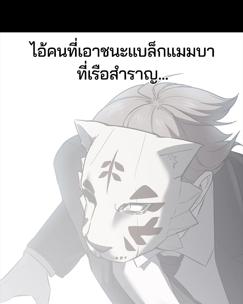 ตั๋วโกงชีวิต - หน้า 200