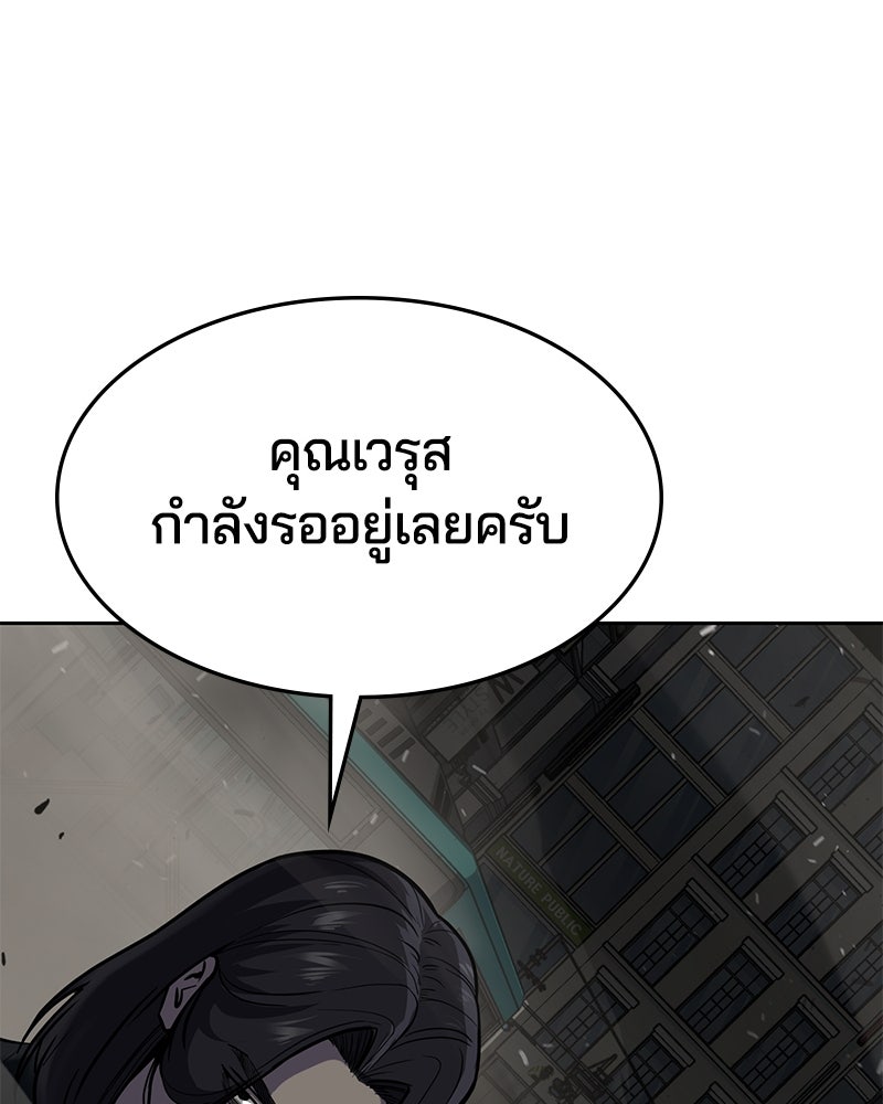 ตั๋วโกงชีวิต - หน้า 244