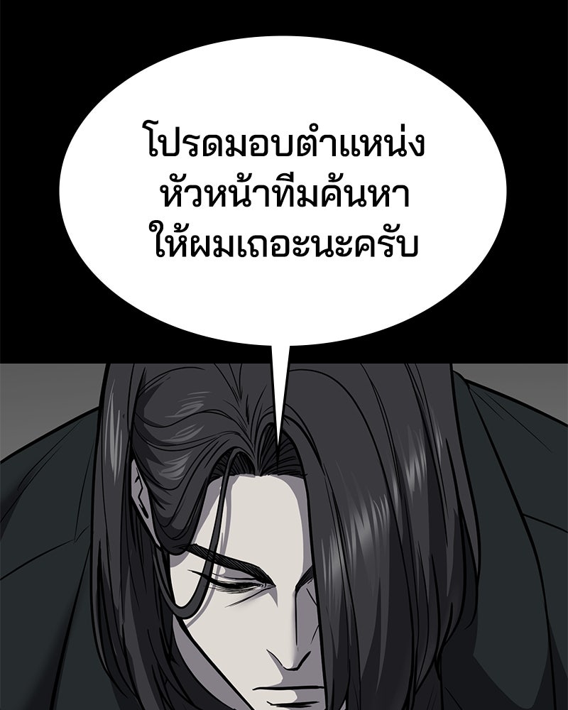 ตั๋วโกงชีวิต - หน้า 136