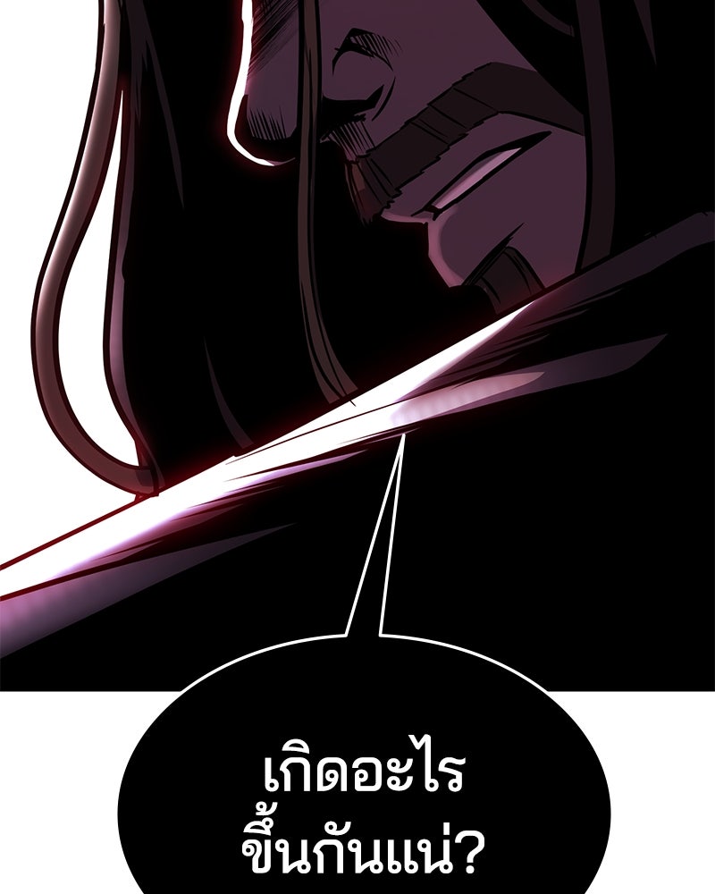 ตั๋วโกงชีวิต - หน้า 23