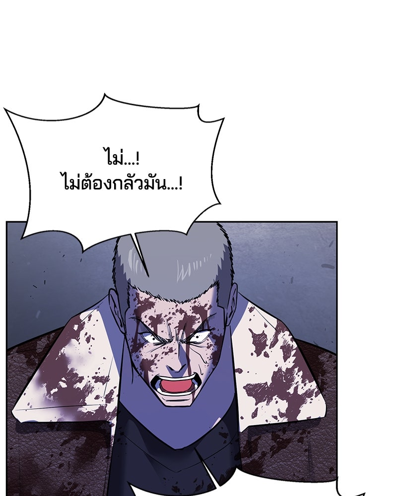 ตั๋วโกงชีวิต - หน้า 262