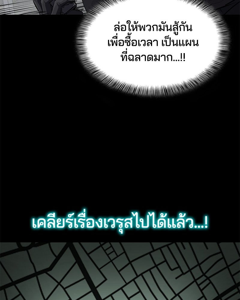 ตั๋วโกงชีวิต - หน้า 39