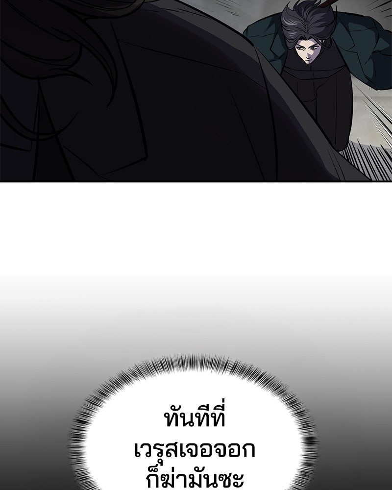 ตั๋วโกงชีวิต - หน้า 4