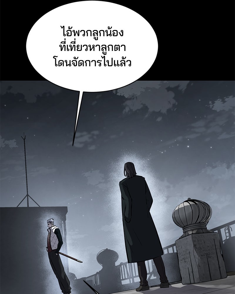 ตั๋วโกงชีวิต - หน้า 6