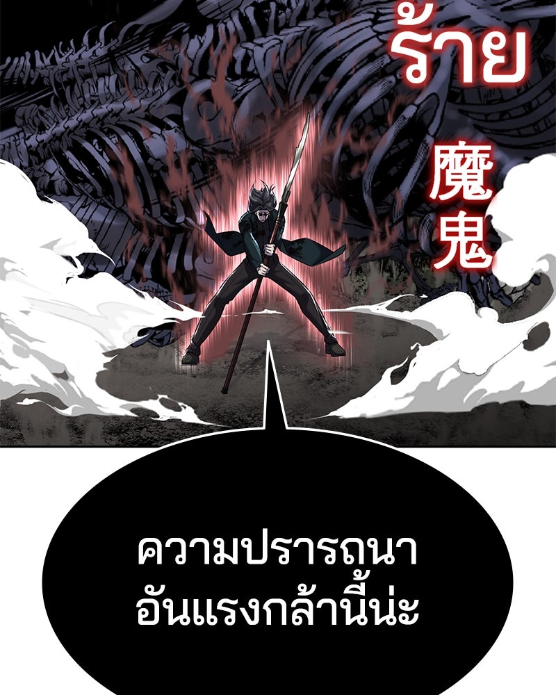 ตั๋วโกงชีวิต - หน้า 151