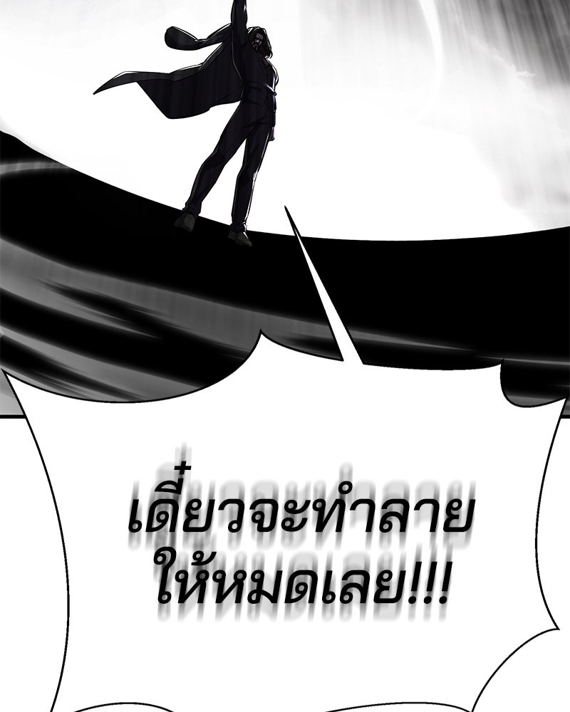 ตั๋วโกงชีวิต - หน้า 163