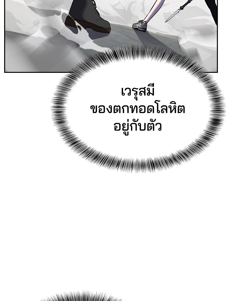 ตั๋วโกงชีวิต - หน้า 232