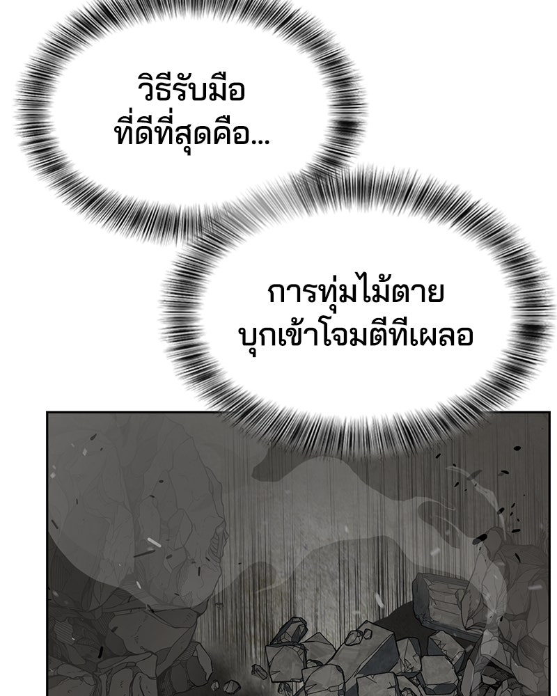 ตั๋วโกงชีวิต - หน้า 233