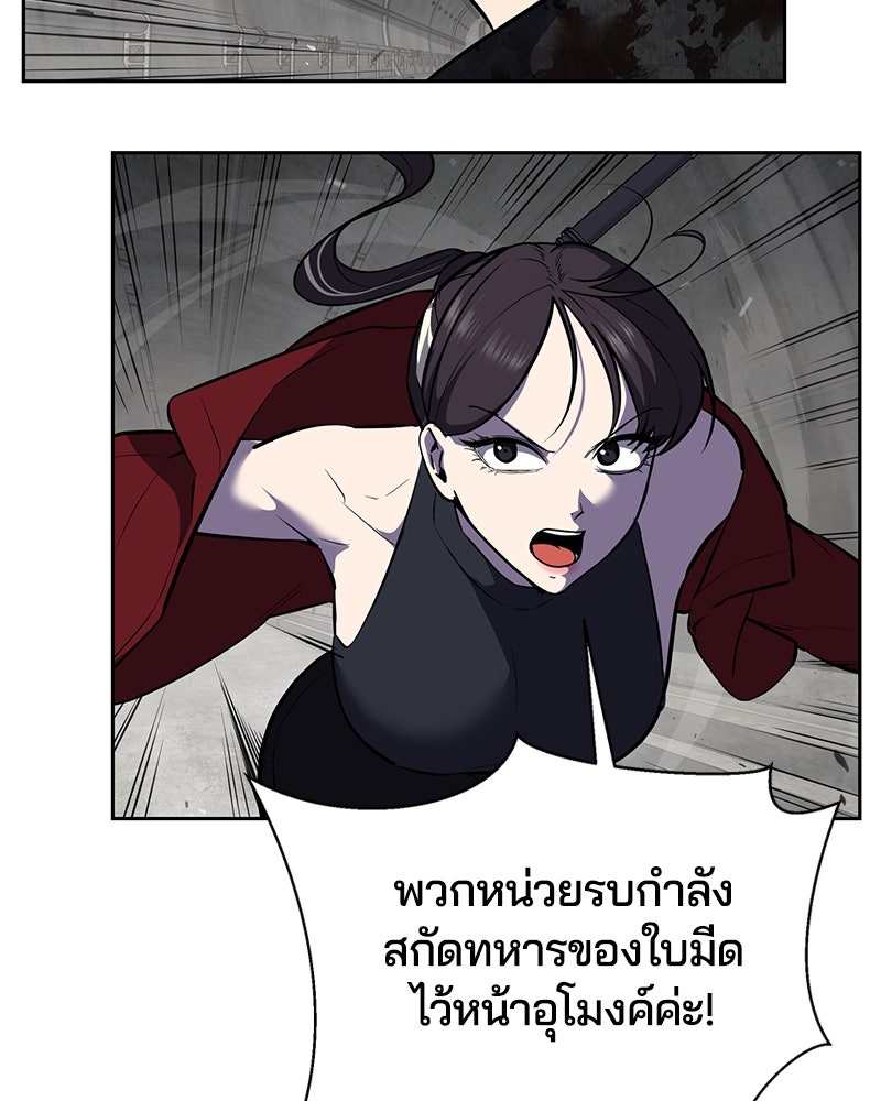 ตั๋วโกงชีวิต - หน้า 4