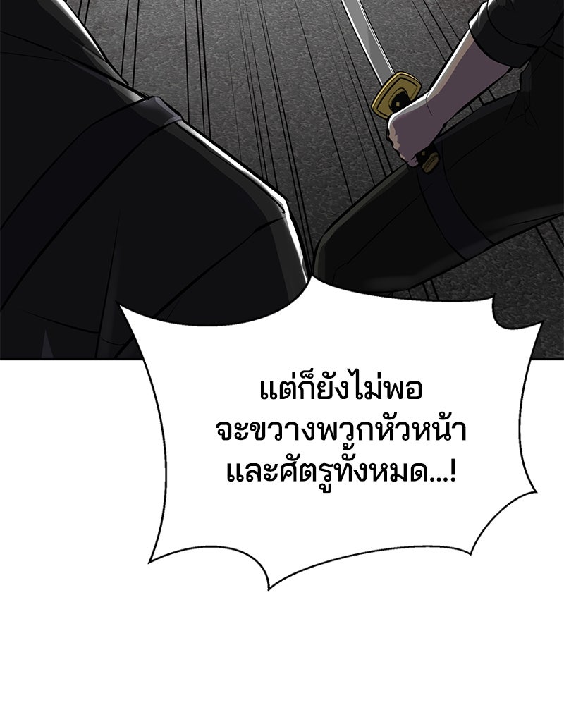 ตั๋วโกงชีวิต - หน้า 7