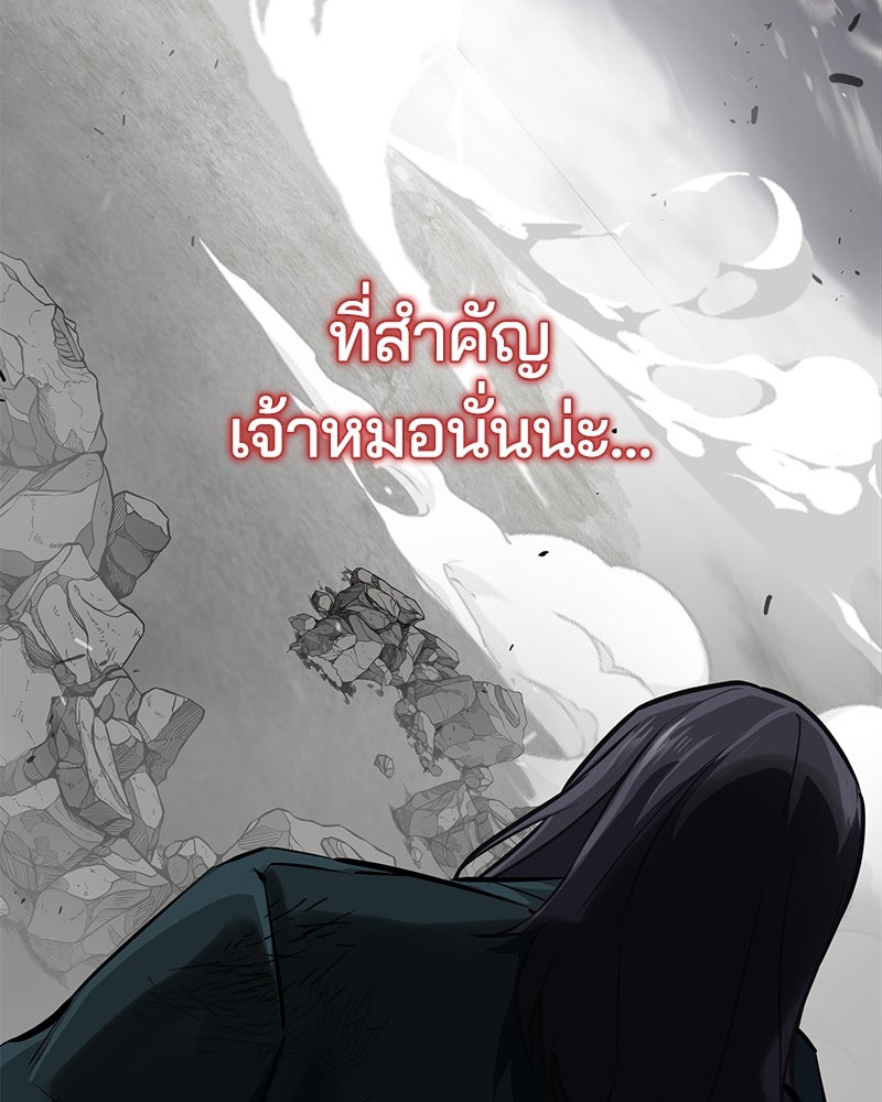 ตั๋วโกงชีวิต - หน้า 71