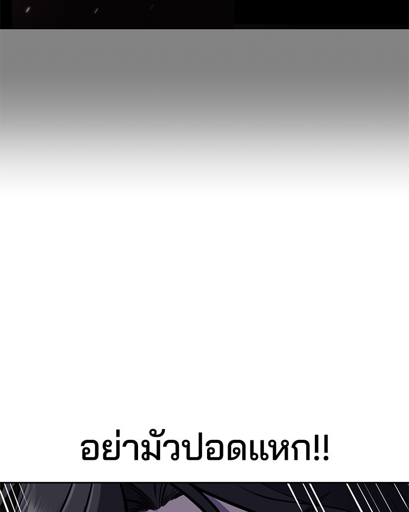 ตั๋วโกงชีวิต - หน้า 89