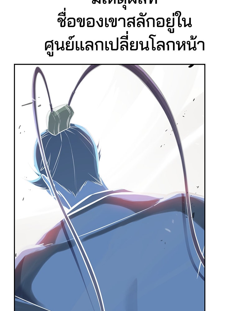 ตั๋วโกงชีวิต - หน้า 132