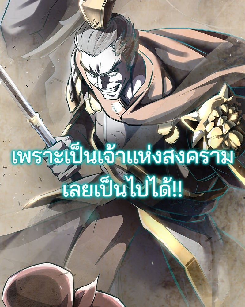 ตั๋วโกงชีวิต - หน้า 151