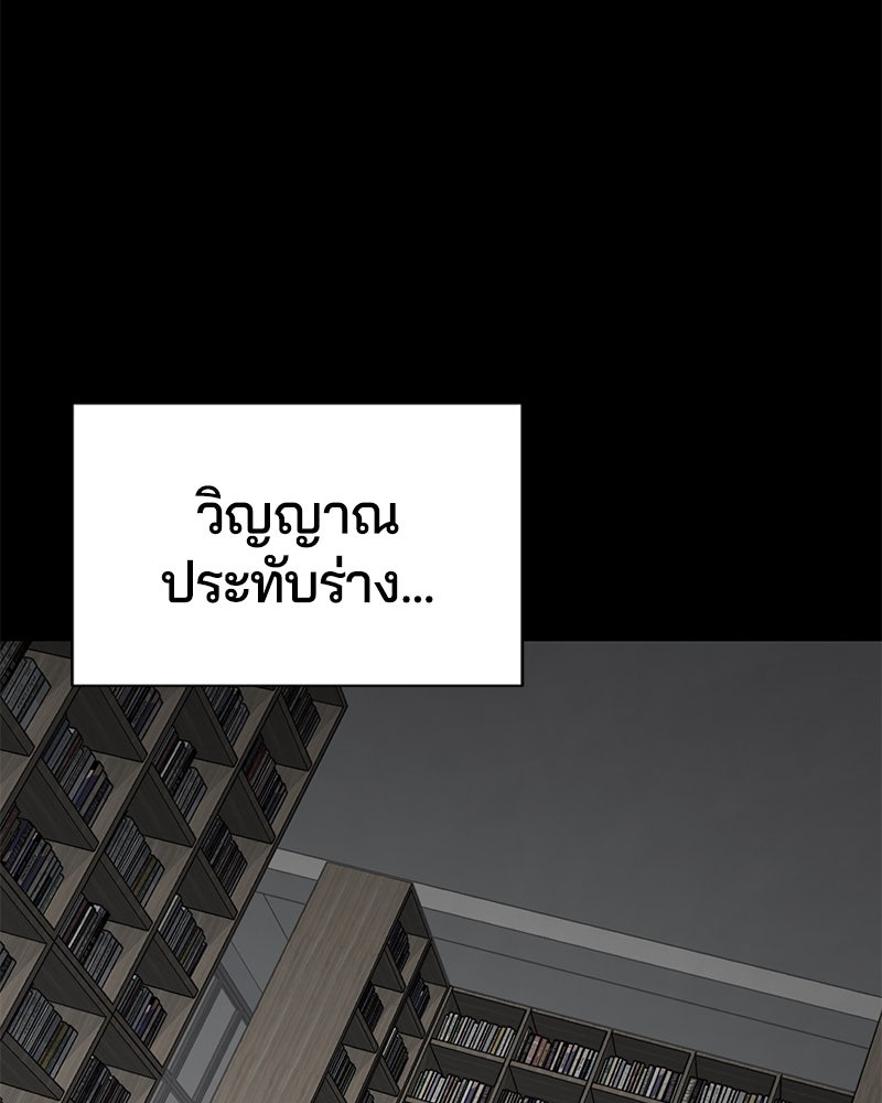 ตั๋วโกงชีวิต - หน้า 2