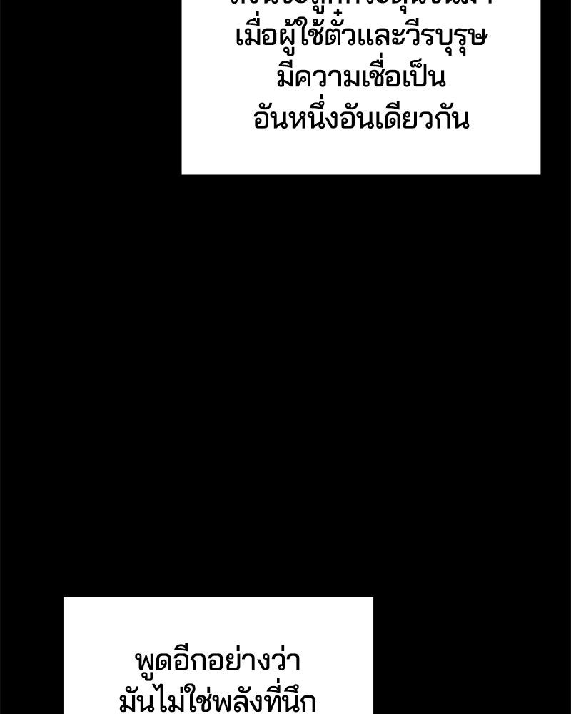 ตั๋วโกงชีวิต - หน้า 4