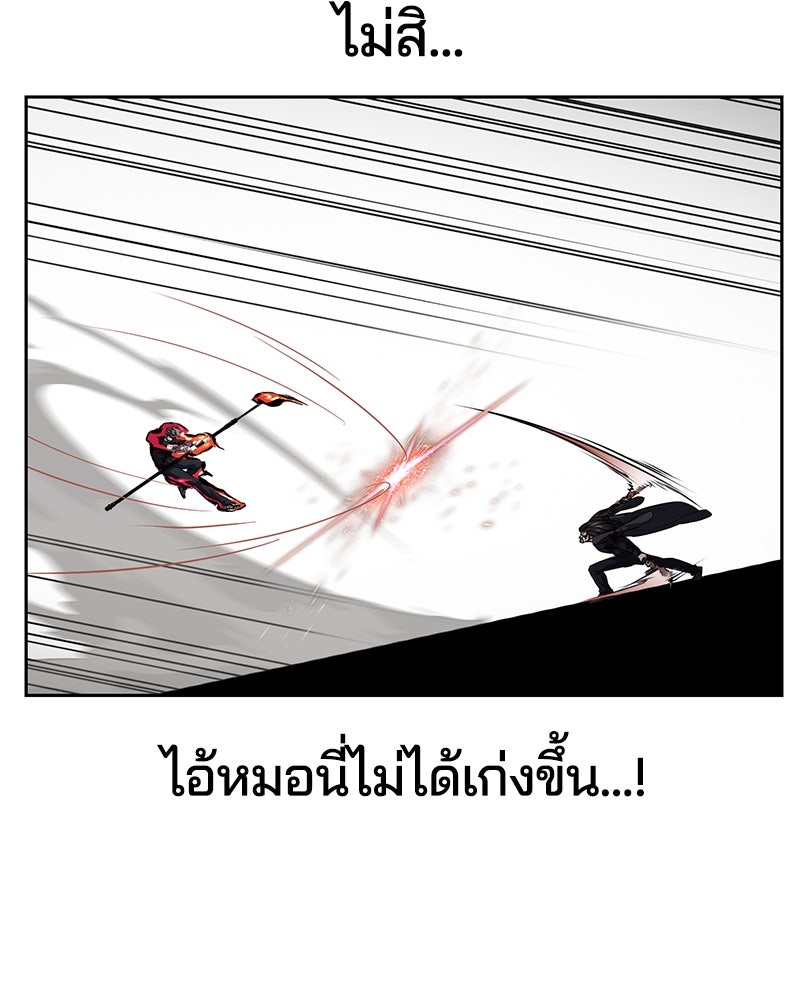 ตั๋วโกงชีวิต - หน้า 116