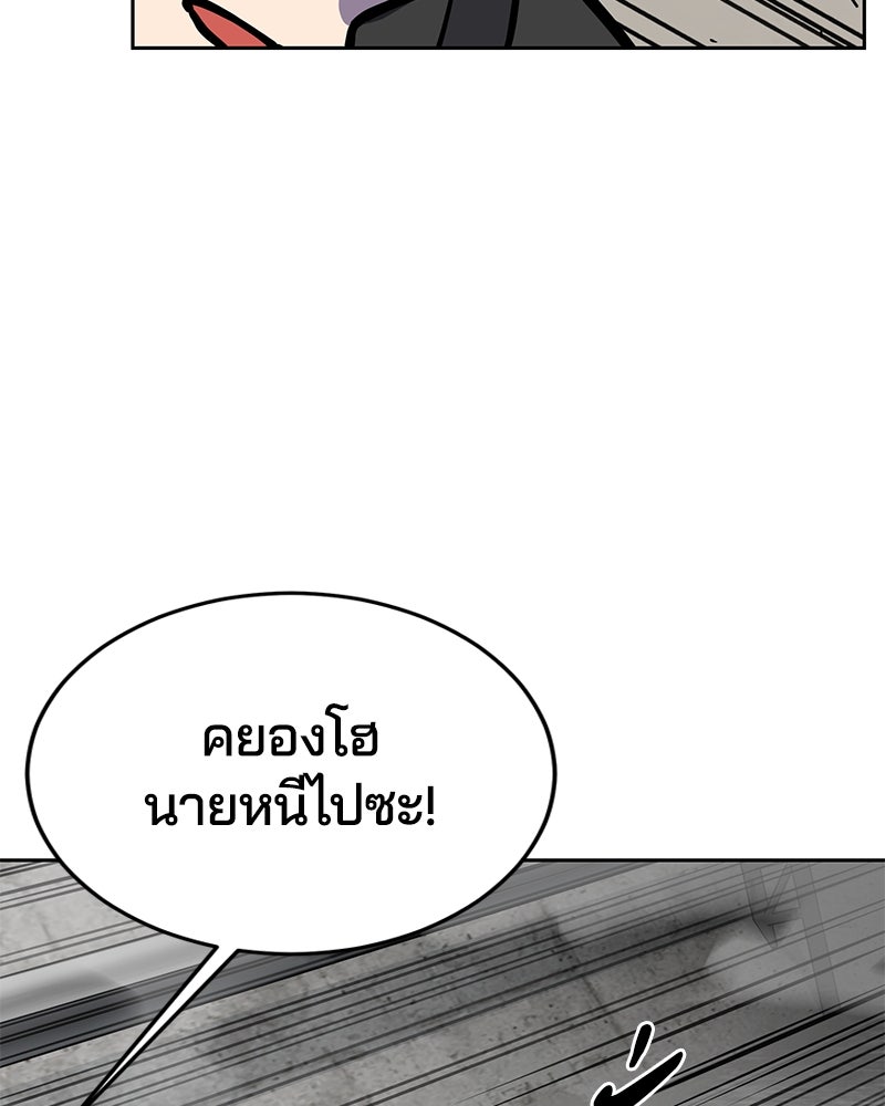 ตั๋วโกงชีวิต - หน้า 232