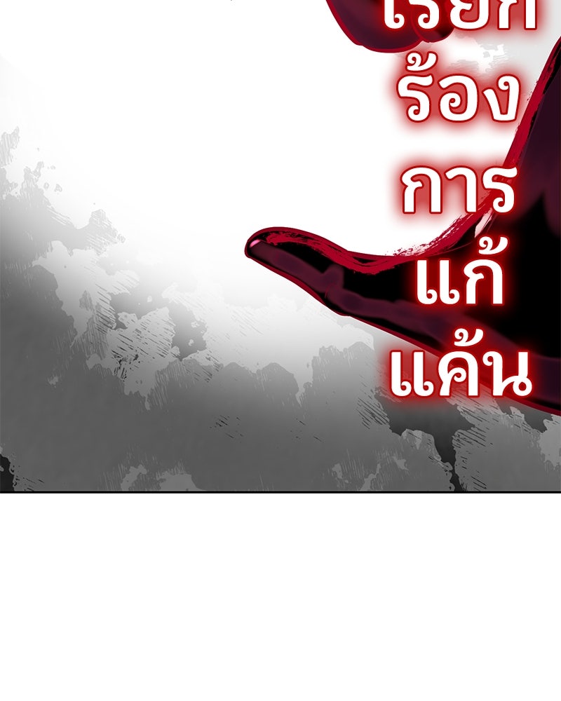ตั๋วโกงชีวิต - หน้า 321