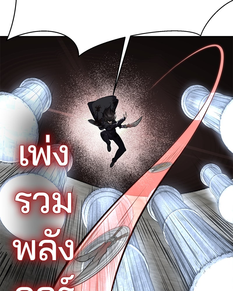 ตั๋วโกงชีวิต - หน้า 63