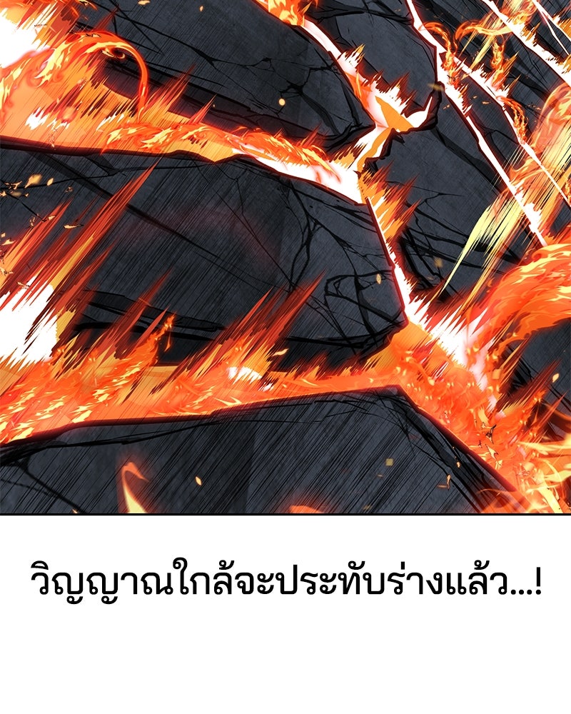 ตั๋วโกงชีวิต - หน้า 71