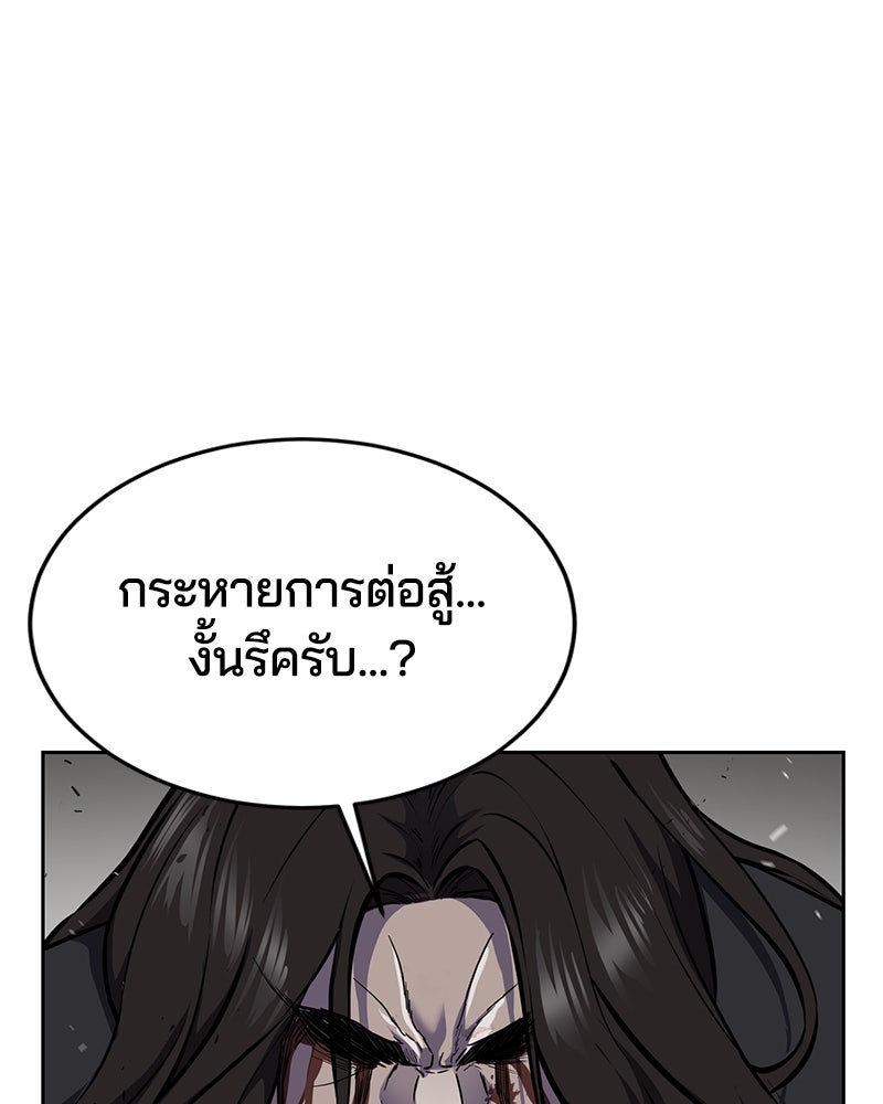 ตั๋วโกงชีวิต - หน้า 166