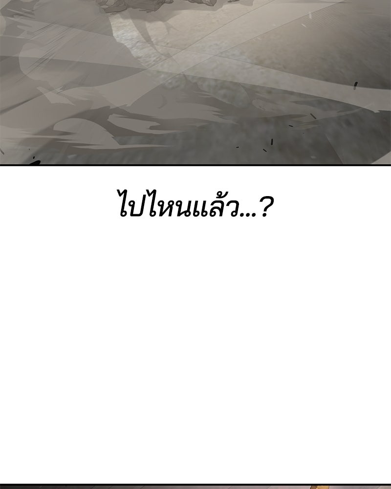 ตั๋วโกงชีวิต - หน้า 33