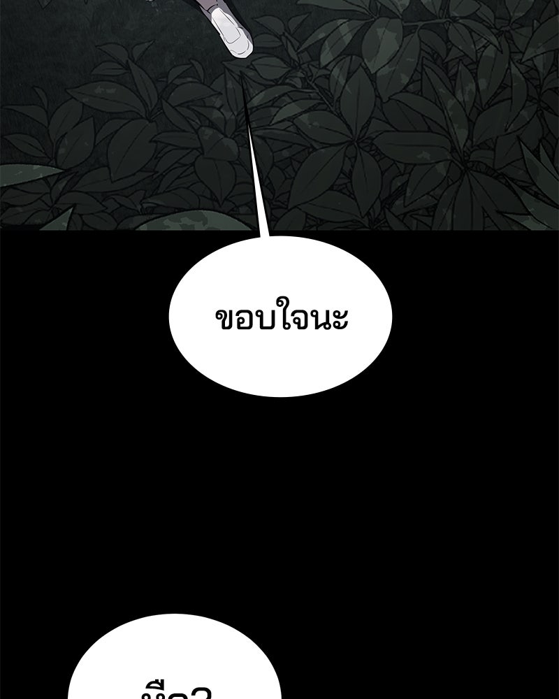 ตั๋วโกงชีวิต - หน้า 4