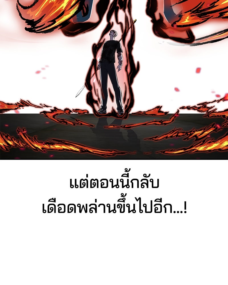 ตั๋วโกงชีวิต - หน้า 46