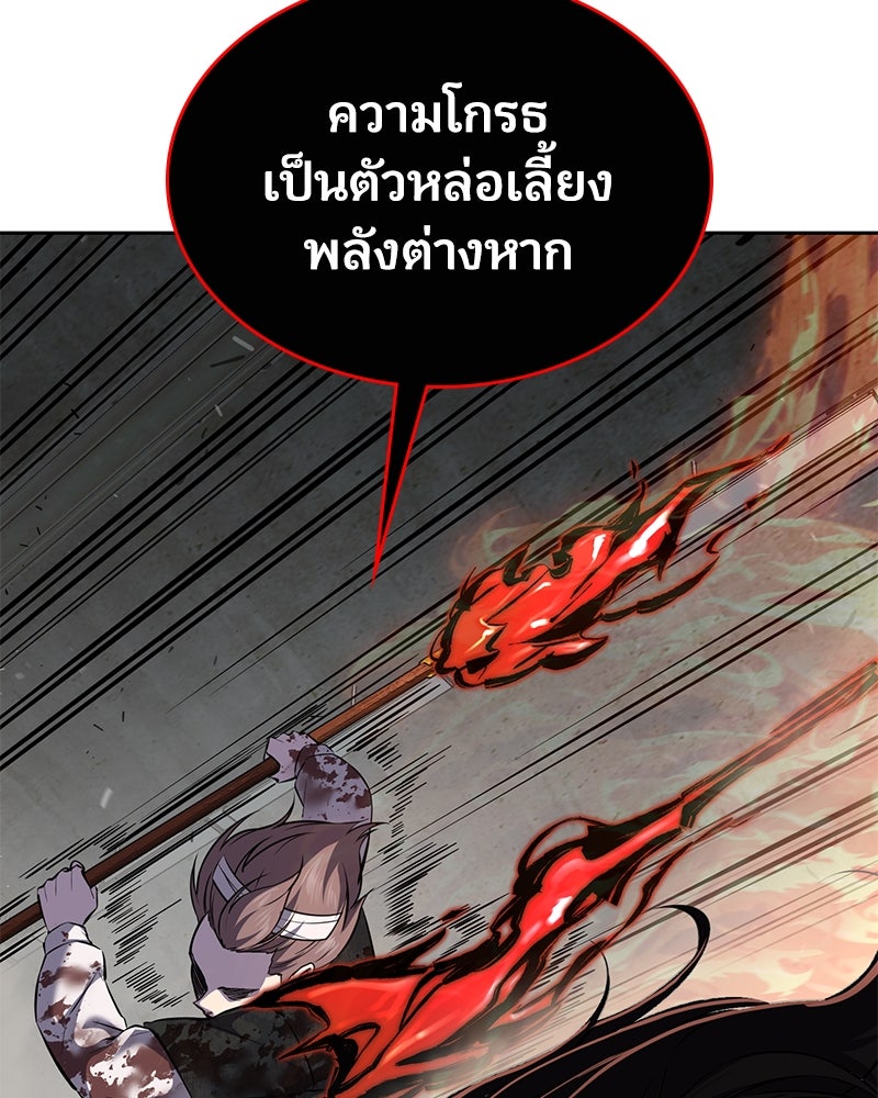 ตั๋วโกงชีวิต - หน้า 64