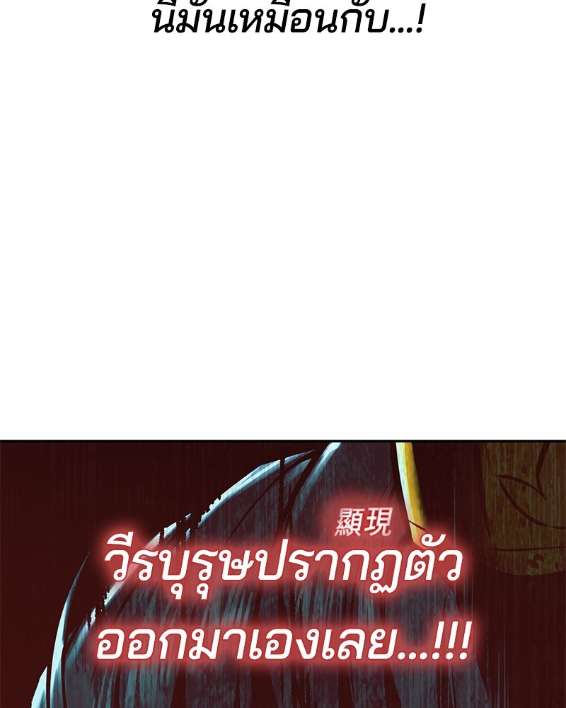 ตั๋วโกงชีวิต - หน้า 92