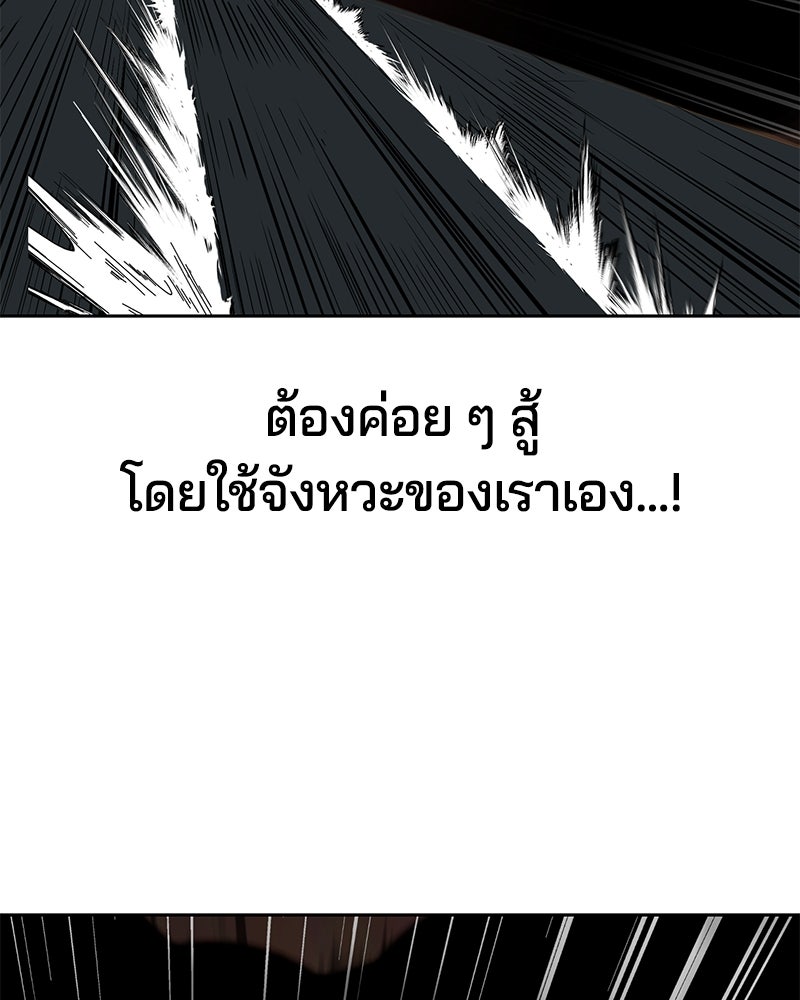ตั๋วโกงชีวิต - หน้า 97