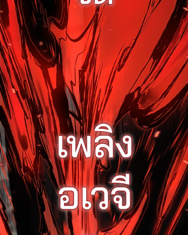 ตั๋วโกงชีวิต - หน้า 190