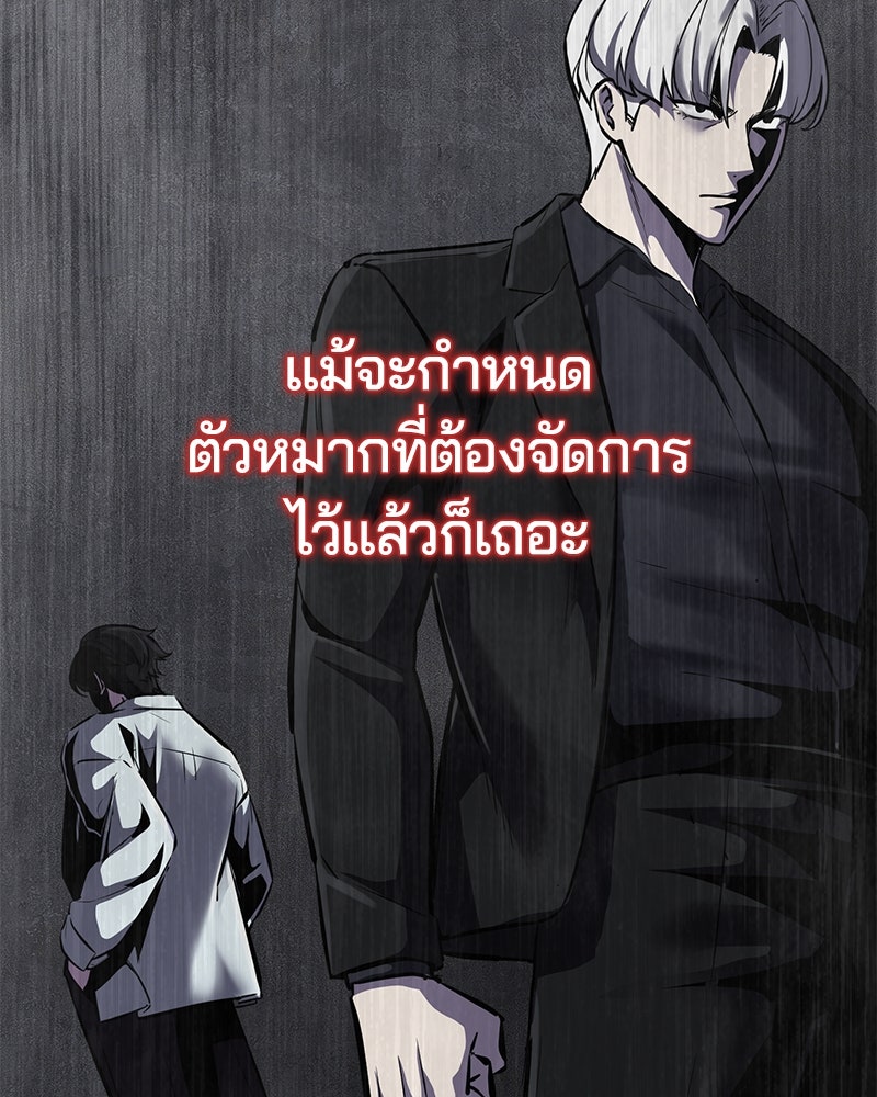 ตั๋วโกงชีวิต - หน้า 254