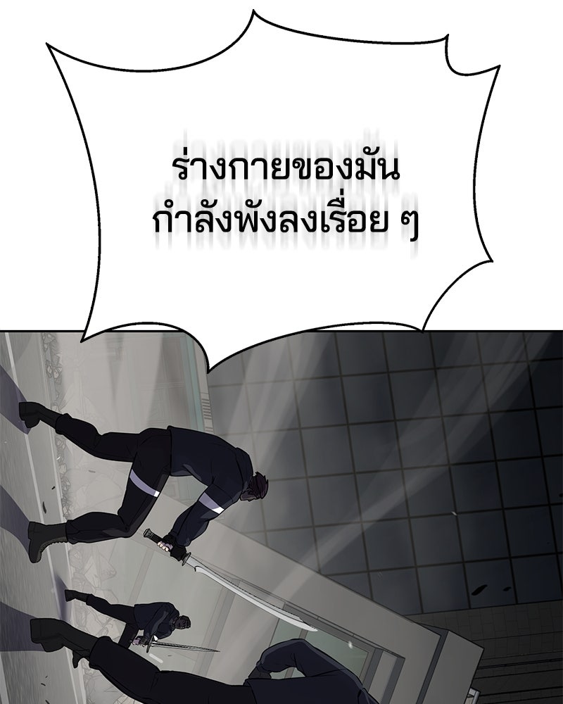 ตั๋วโกงชีวิต - หน้า 277