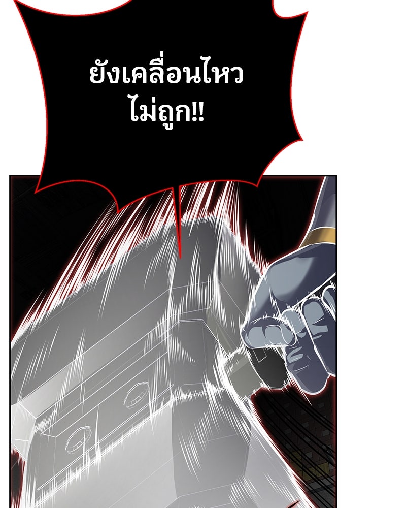 ตั๋วโกงชีวิต - หน้า 116