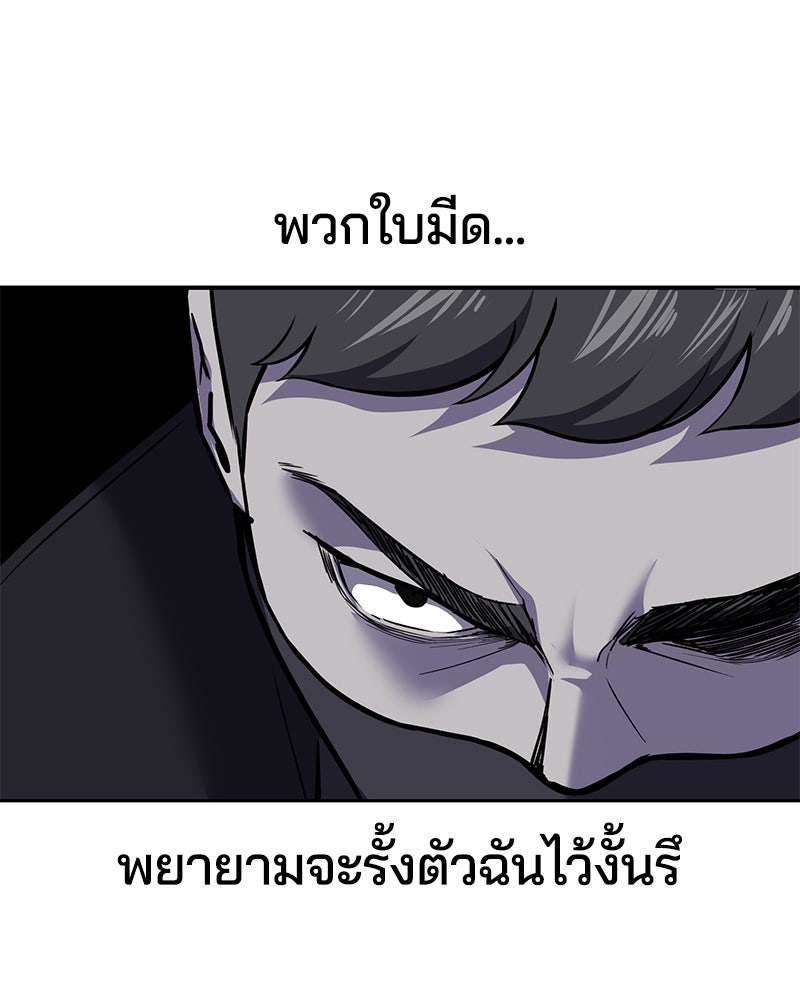 ตั๋วโกงชีวิต - หน้า 171