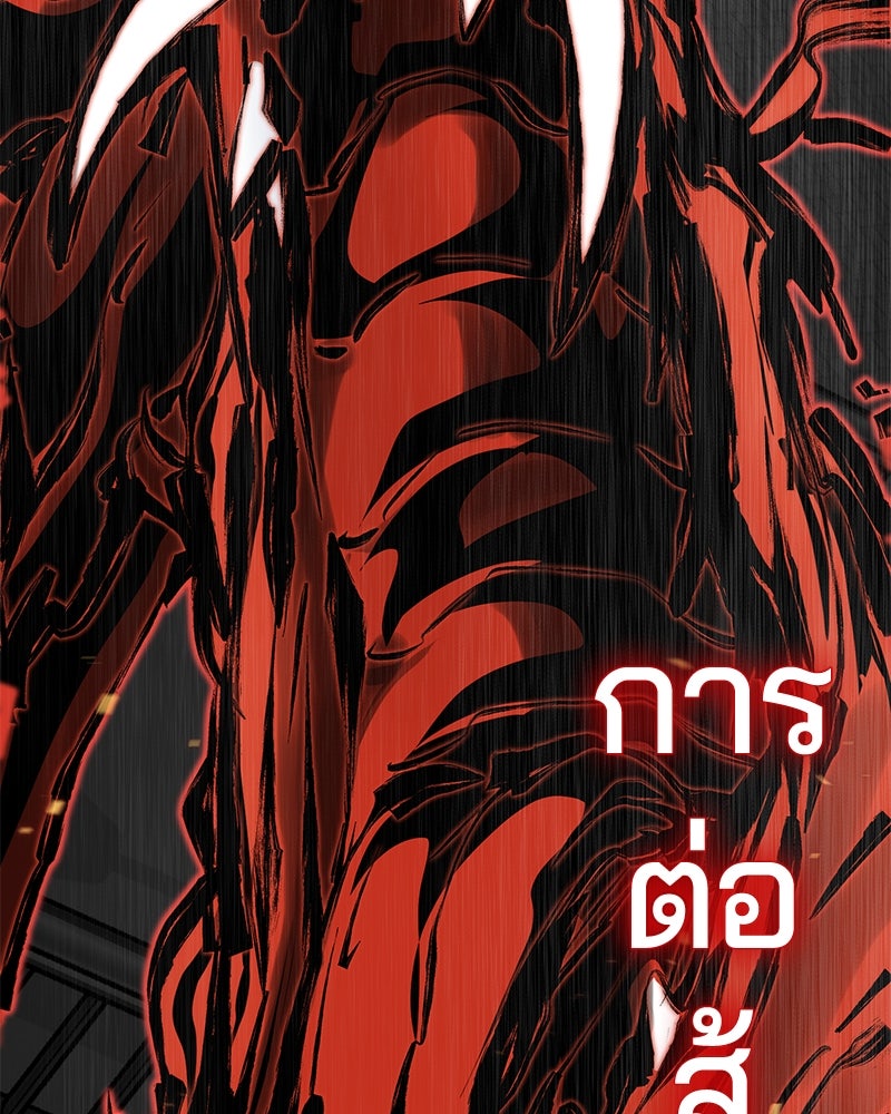 ตั๋วโกงชีวิต - หน้า 263
