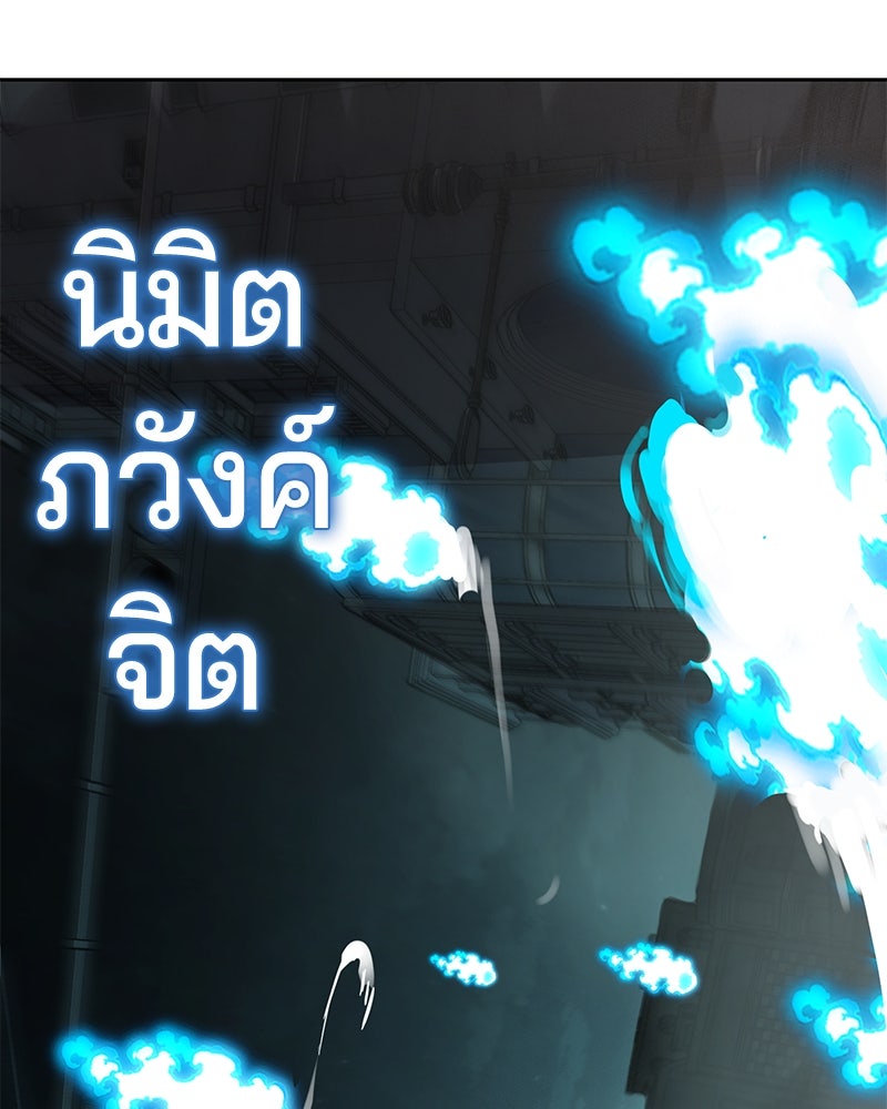 ตั๋วโกงชีวิต - หน้า 53
