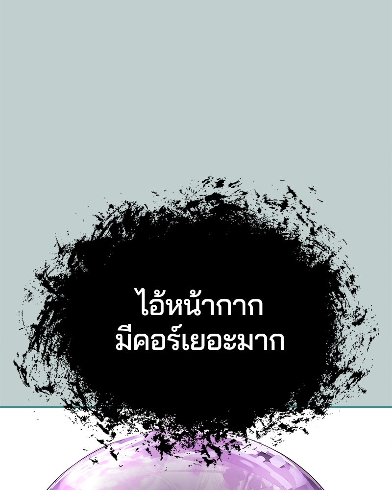 ตั๋วโกงชีวิต - หน้า 108
