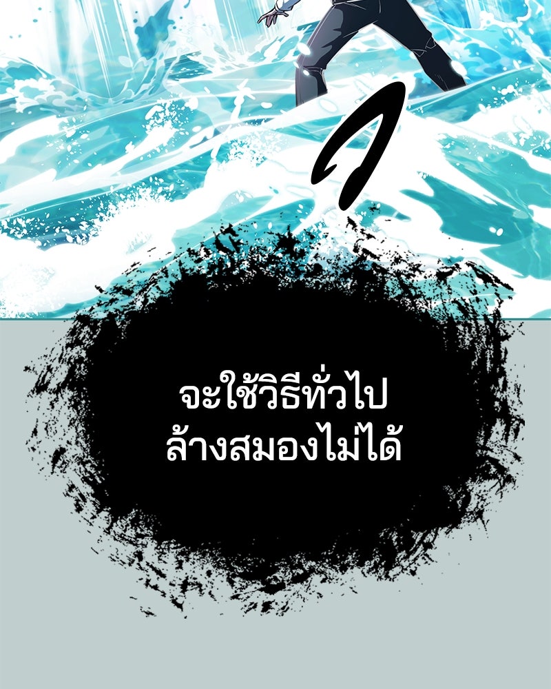 ตั๋วโกงชีวิต - หน้า 111
