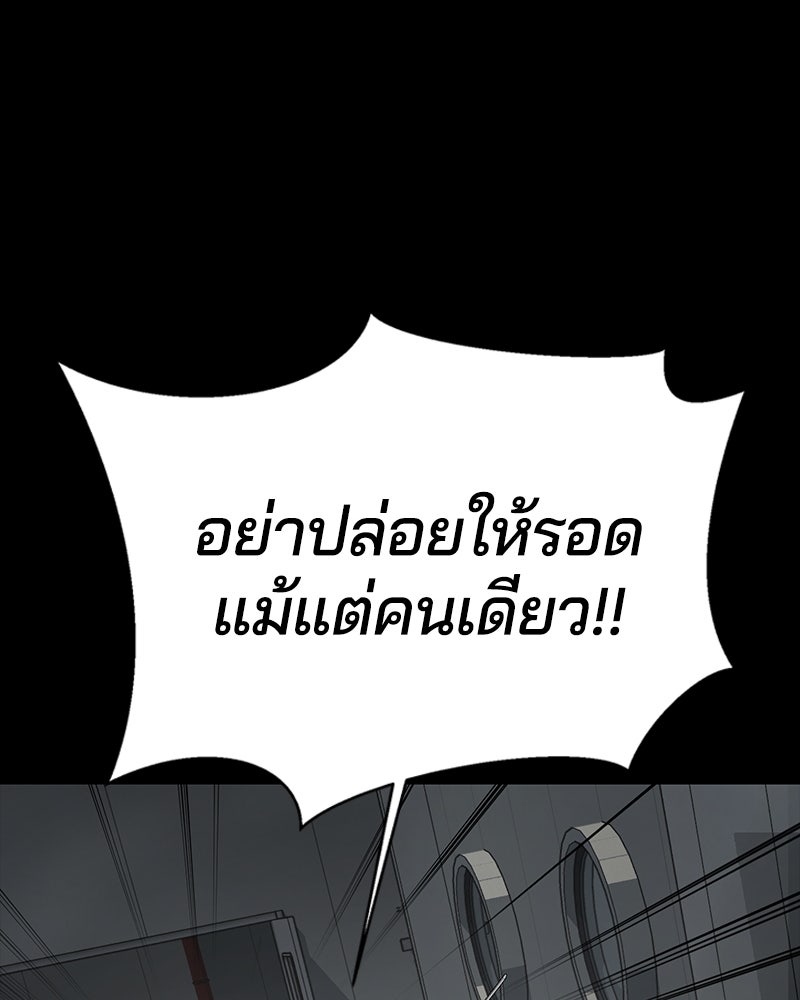 ตั๋วโกงชีวิต - หน้า 131