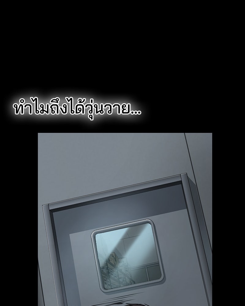 ตั๋วโกงชีวิต - หน้า 134