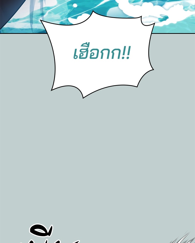 ตั๋วโกงชีวิต - หน้า 169
